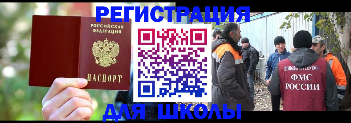 временная регистрация купить в Мурино