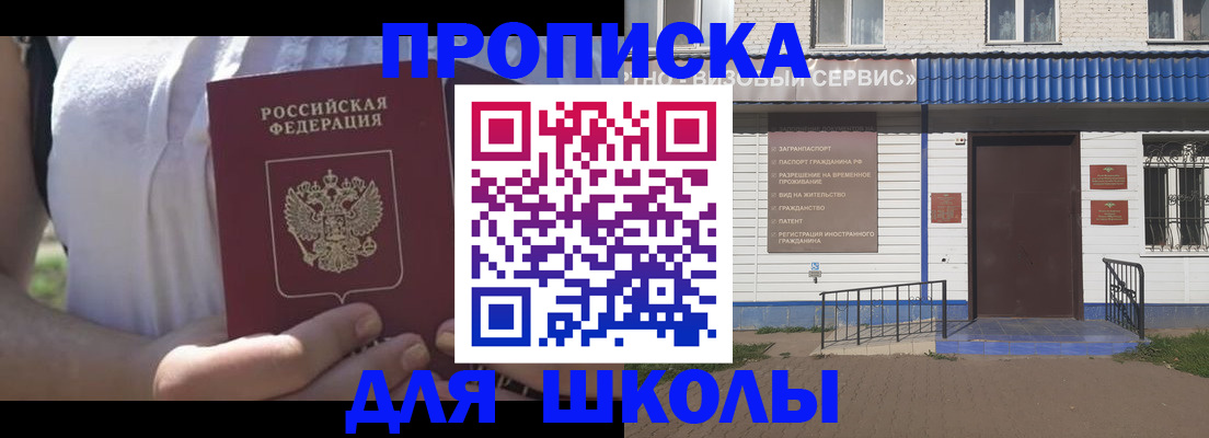 прописка для кредита в Мурино