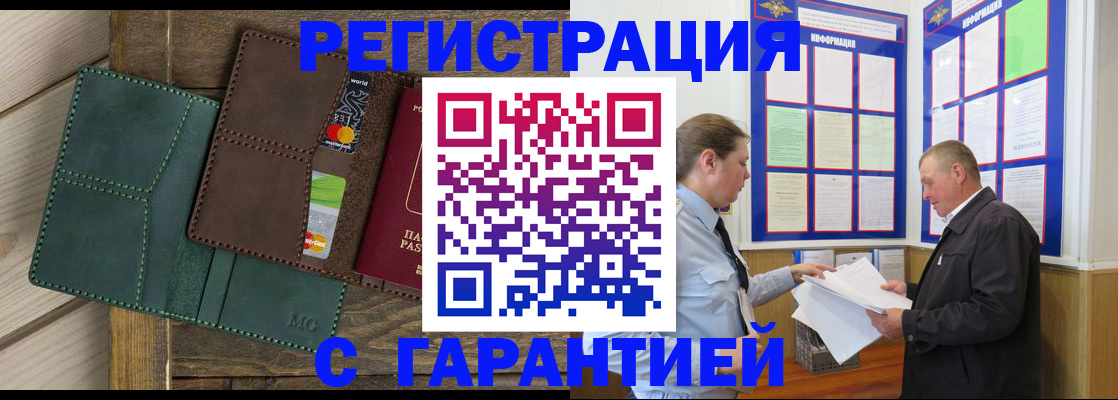 миграционный учет в Мурино