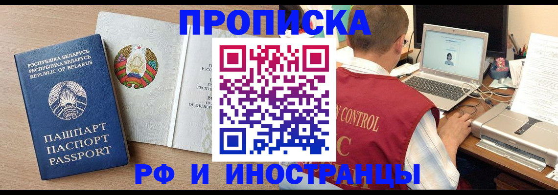 временная регистрация в Мурино